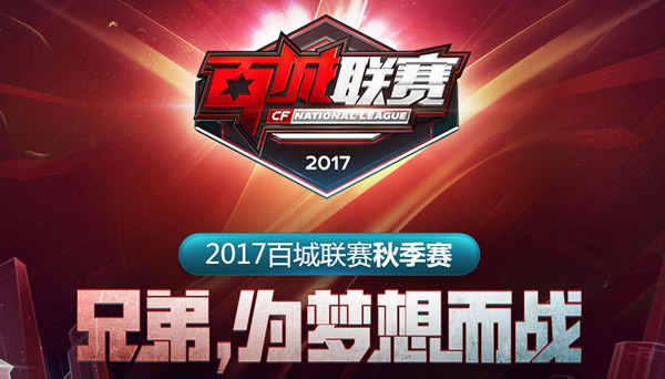 TES上中